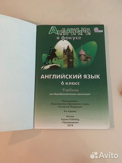 Учебник английского языка 6 класс spotlight