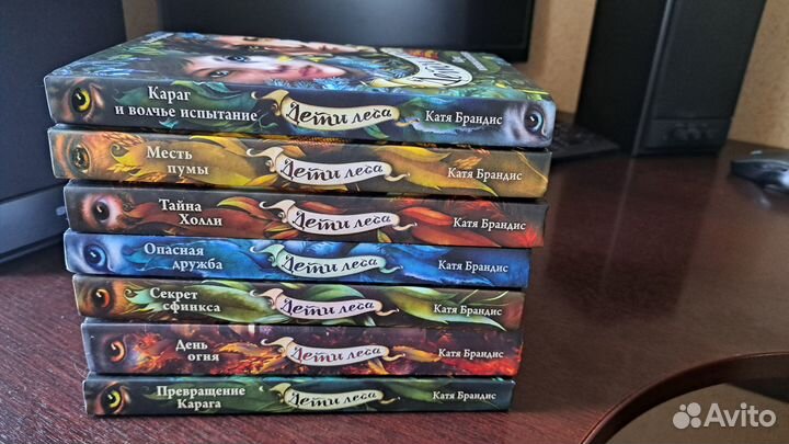 Книги серия Дети леса (7шт)