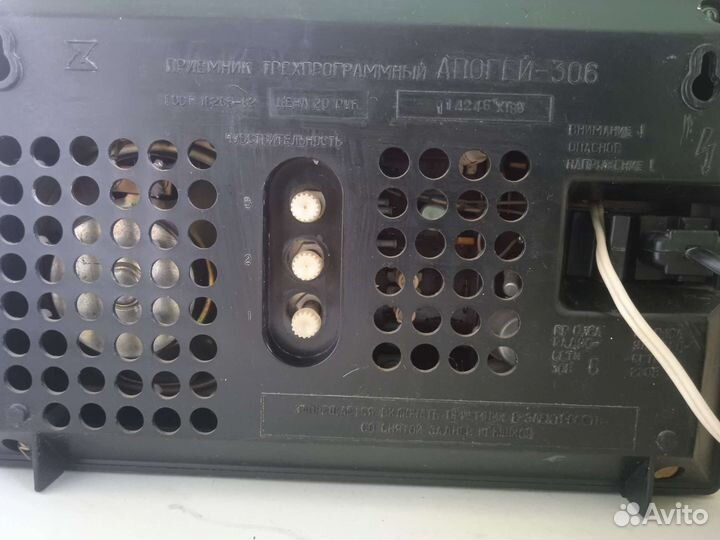 Радиоприемник Апогей-360 СССР