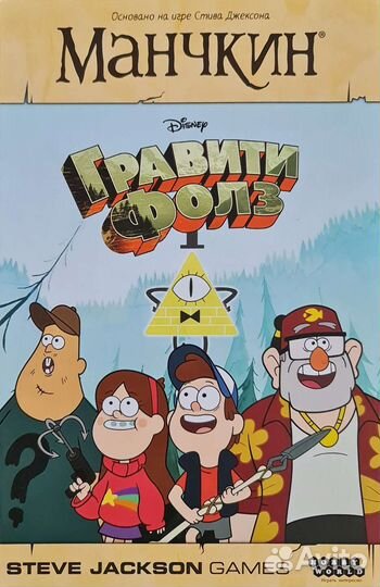 Манчкин, Гравити фолз, игра