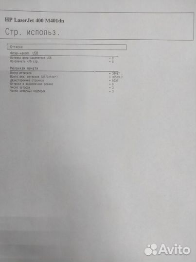 Принтер HP LaserJet Pro 400 M401dn