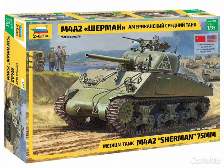 Сборные модели танков и бмп 1/35 Звезда