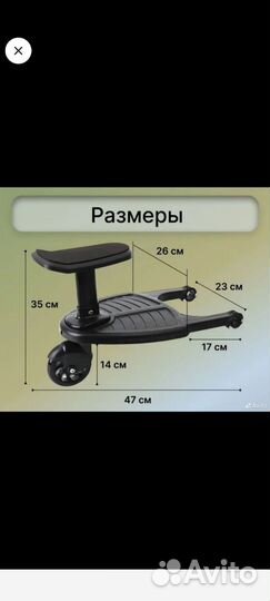 Подножка для второго ребенка на коляску