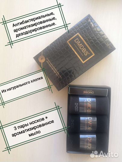 Носки в подарочной коробке (мужские)