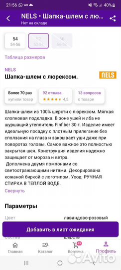 Шапка шлем для девочки