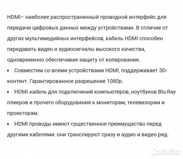 Кабель нdmi 1.5 метра