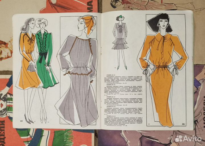 Винтажный журнал мод 