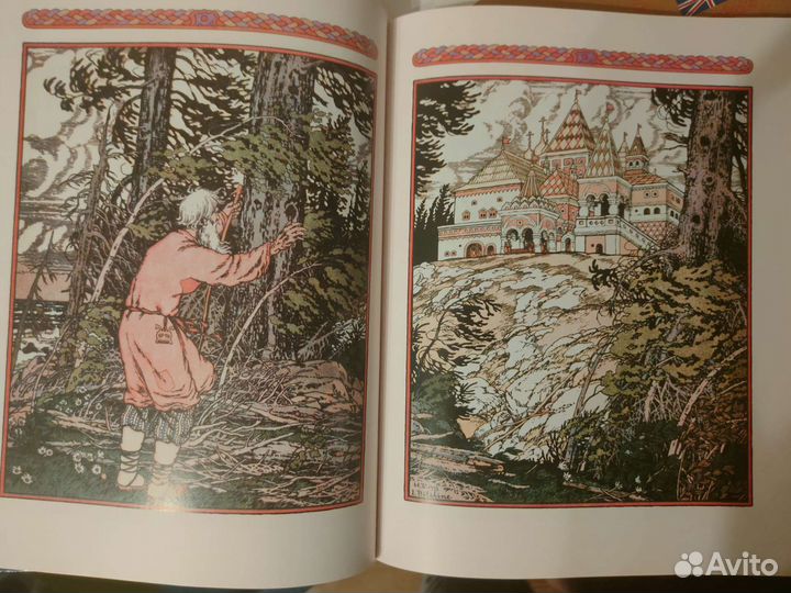 Книга Руслан и людмила