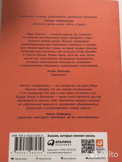 Тонкое искусство пофигизма