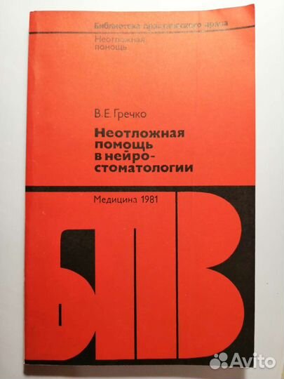 Стоматология