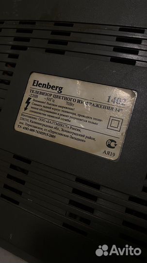 Телевизор elenberg