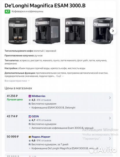 Новая Автоматическая Кофемашина De'Longhi