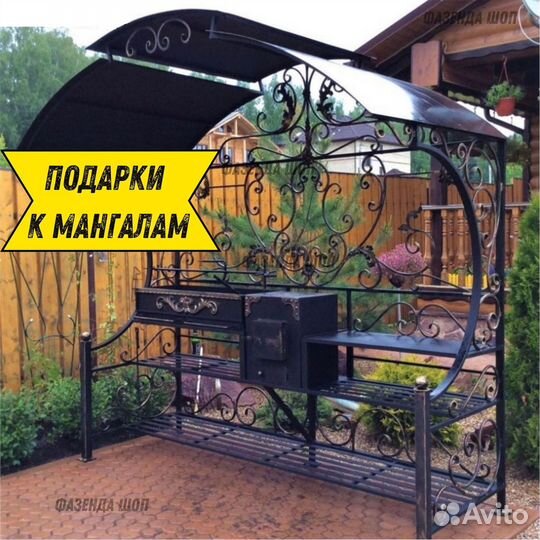 Мангал с крышей