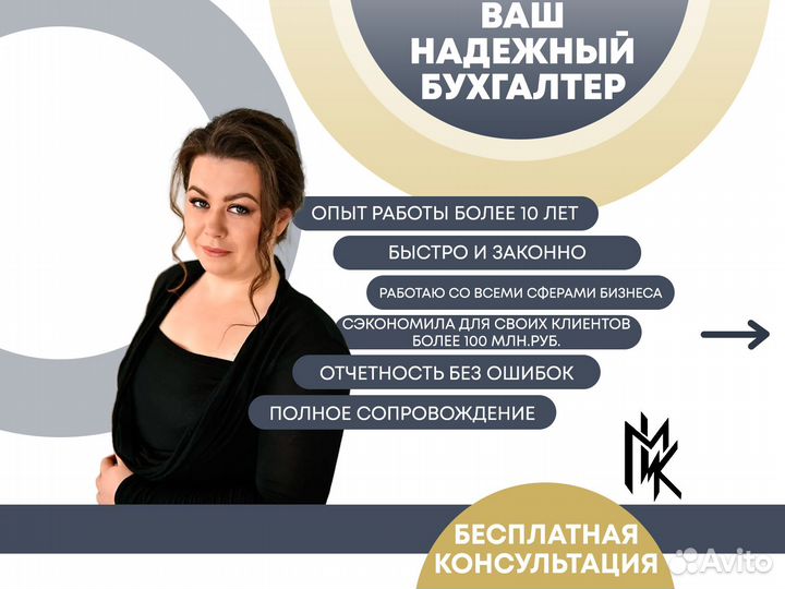 Бухгалтер для строительства ИП и ООО