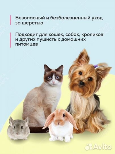 Расческа для кошек и собак чесалка щетка дешеддер