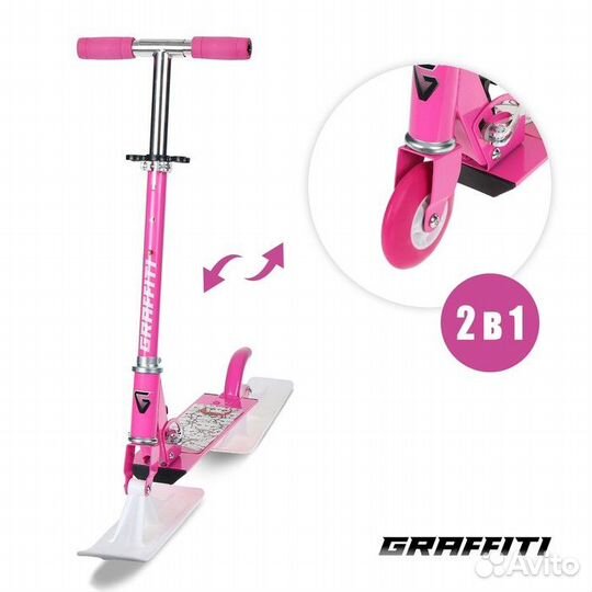 Самокат снегокат