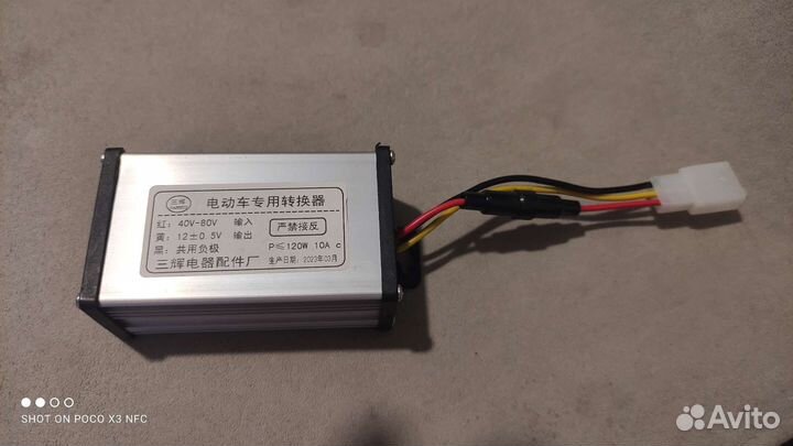 Понижающий преобразователь 36-72В до 12В 10А