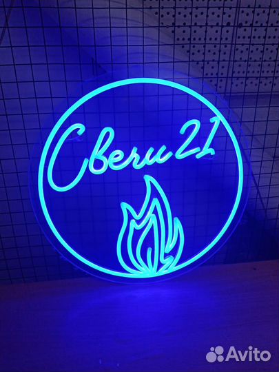 Изготовление неоновых вывесок, световая реклама