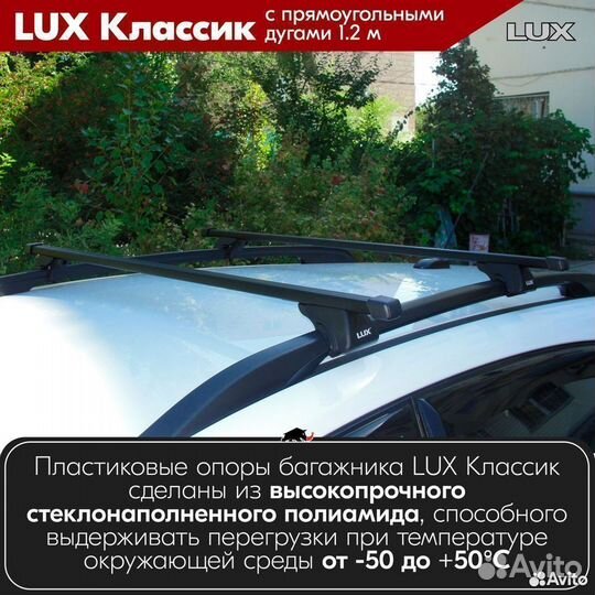 Багажник LUX классик B на Peugeot 406 1996-2004