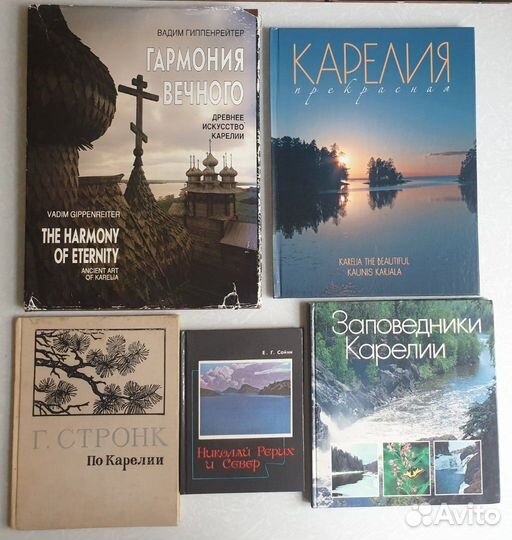 Север в душе моей-Книги Фотоальбомы о Карелии