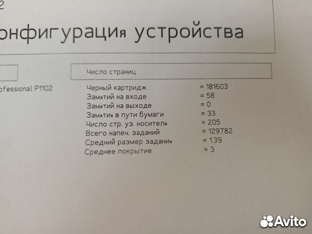 HP LaserJet Pro P1102 Принтер лазерный + Картридж