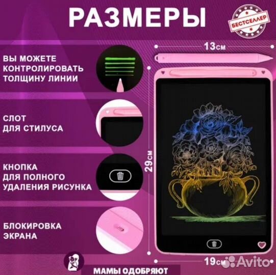 Детские графические планшеты