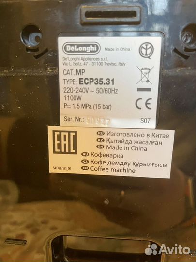 Кофемашина delonghi ECP 35.31 рожковая