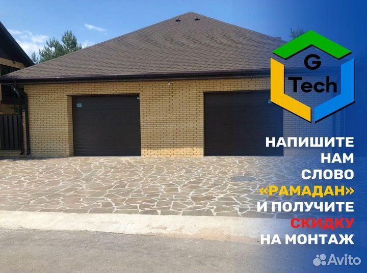 Секционные ворота