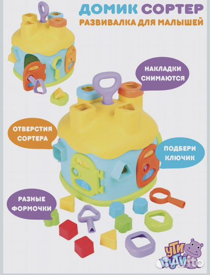 Игрушка Домик сортер