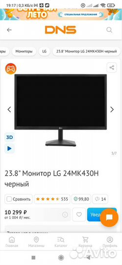 Монитор для компьютера