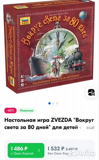 Настольные игры