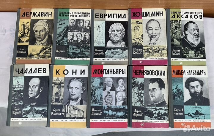 Книги жизнь замечательных людей