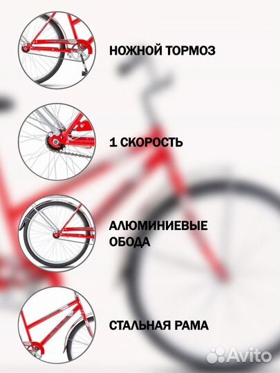 Велосипед Stels Navigator 26' 205 C Z010 Красный