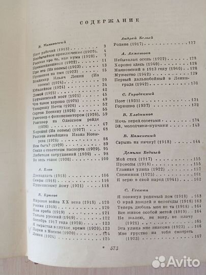 Сборник стихов. 1943 г