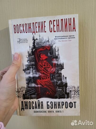 Продаю Джосайи Бэнкфорда 