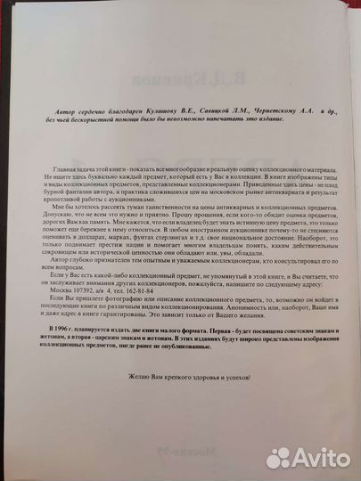 Аверс 1. В.Д.Кривцов