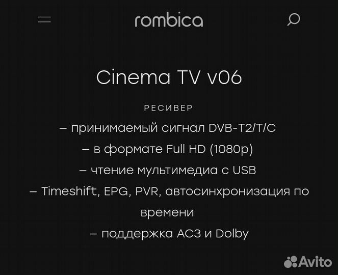 Rombica cinema tv v06