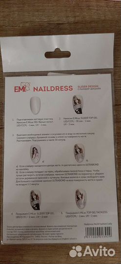 E.MI праймер и база