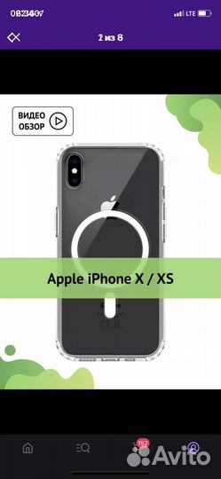 Чехол iPhone xs