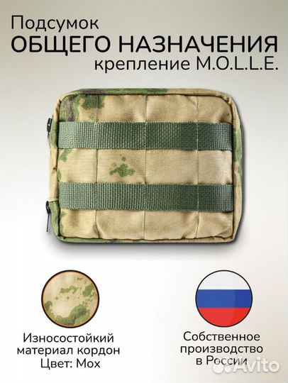 Подсумок на липучке, аптечка 