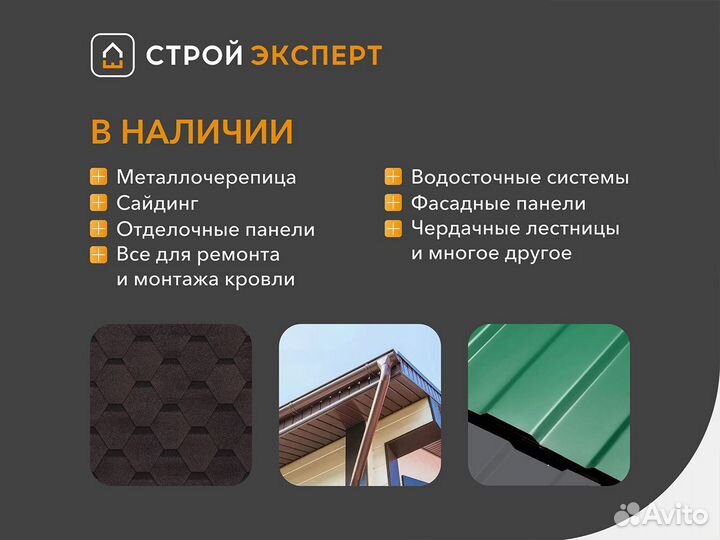 Унифлекс