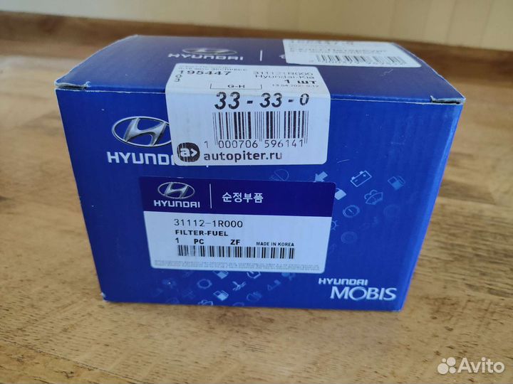 Фильтр топливный Kia, Hyundai