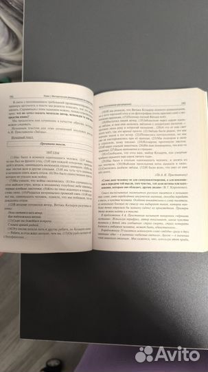 Тренировочные варианты по русскому языку