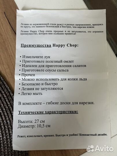 Измельчитель для кухни