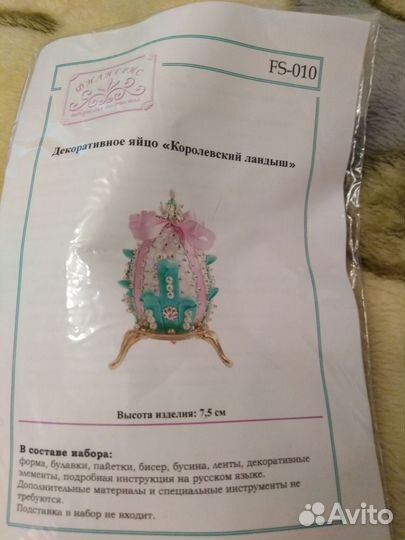 Набор для творчества 