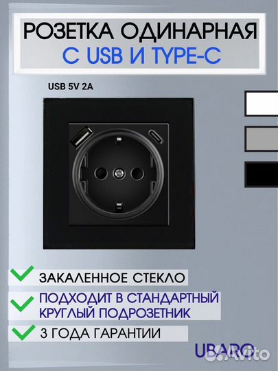 Розетка на 2 порта, с USB и Tape-C