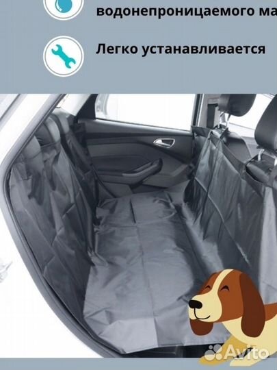 Автогамак накидка на заднее сиденье автомобиля маш