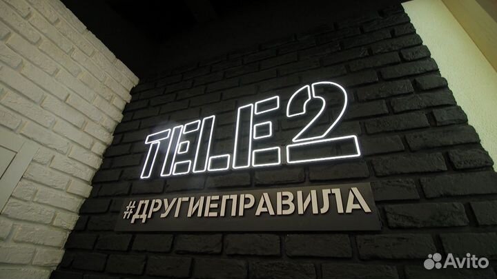 Директор салона Теле 2 (г. Бронницы)