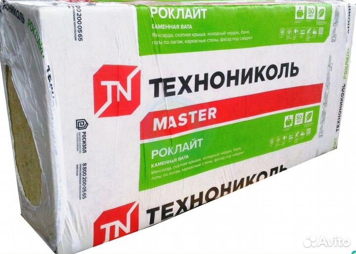 Утеплитель Технониколь роклайт с доставкой