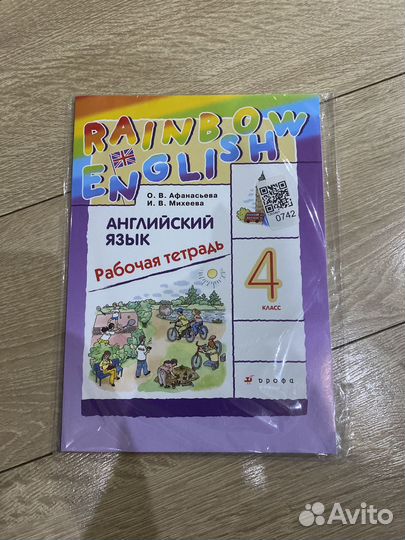 Рабочая тетрадь по английскому языку 4 класс